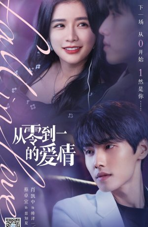 Дорама Влюбленность онлайн