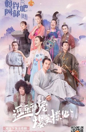 Дорама Давай встряхнём их, Абу! 2 онлайн