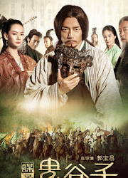 Дорама В поисках святого Гуй Гу-цзы онлайн