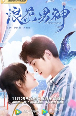 Дорама Принц русалка онлайн