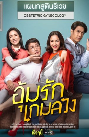 Дорама Любовь по обмену онлайн