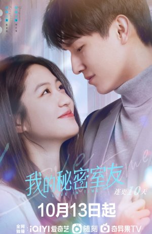 Дорама Мой тайный сосед по комнате онлайн