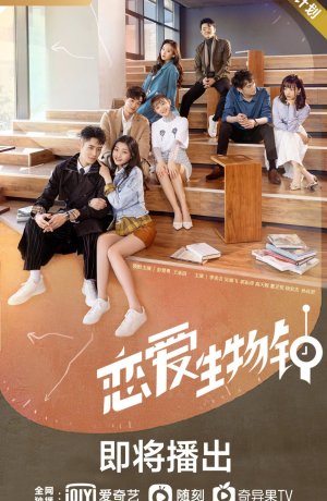 Дорама Время любви онлайн