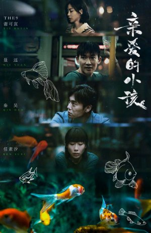 Дорама Дорогое дитя онлайн