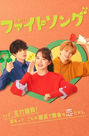 Дорама Гимн онлайн