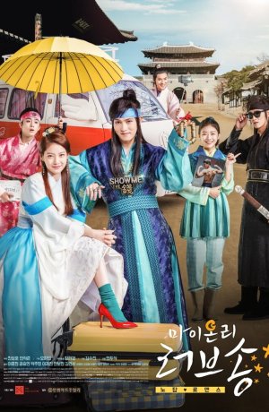 Дорама Песнь моей единственной любви онлайн