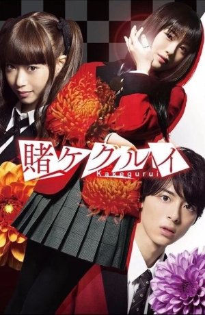 Дорама Безумный азарт онлайн