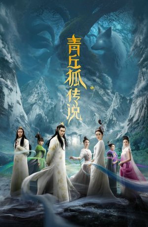 Дорама Легенда о лисе с девятью хвостами онлайн