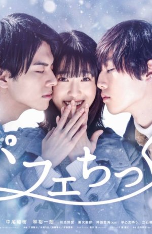 Дорама Парфайт Тик онлайн