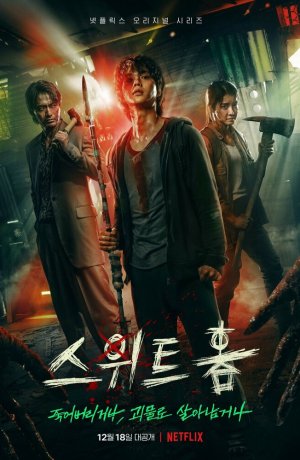 Дорама Милый дом онлайн