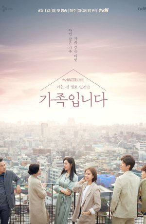 Дорама Моя незнакомая семья онлайн