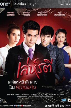 Дорама Ловушка любви онлайн