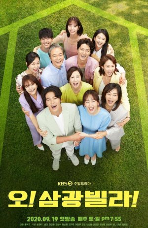 Дорама Влюбленные виллы Самгван онлайн