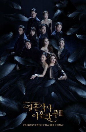 Дорама Любовь... а также брак и развод онлайн