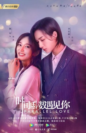 Дорама Параллельная любовь онлайн