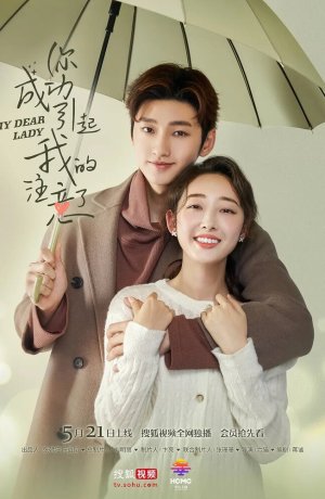 Дорама Моя дорогая леди онлайн