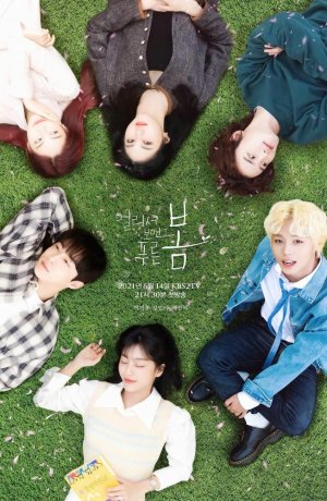 Дорама Зеленая весна вдали онлайн