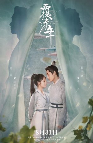 Дорама Изменить судьбу онлайн