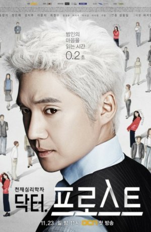 Дорама Доктор Фрост онлайн