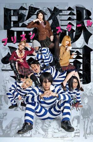 Дорама Школа-тюрьма онлайн