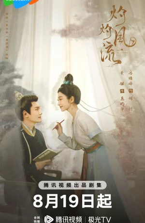 Дорама Удивительный талант онлайн