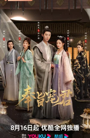 Дорама Убью тебя, люблю тебя онлайн