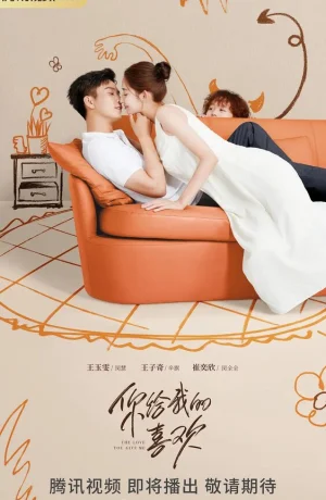 Дорама Любовь, которую ты даришь мне онлайн