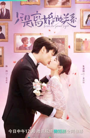 Дорама Это просто развод онлайн