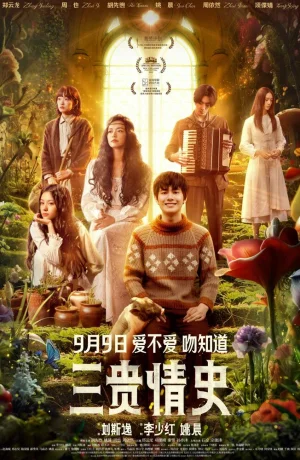 Дорама Три истории любви онлайн