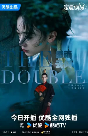 Дорама Двойник онлайн