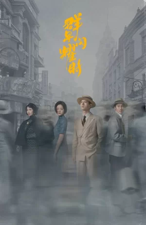 Дорама Падающие звезды онлайн