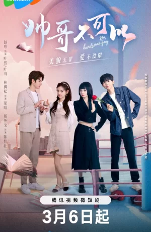 Дорама Никаких красавчиков! онлайн