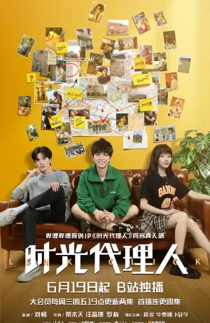 Дорама Агенты времени онлайн