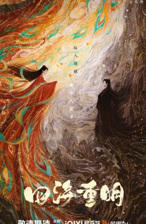 Дорама Возрождение ради любви онлайн