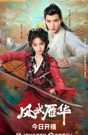 Дорама Боевой ветер Яньхуа онлайн