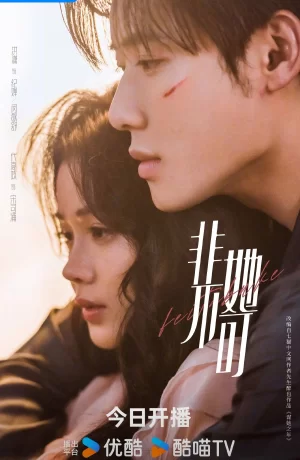 Дорама Она должна онлайн