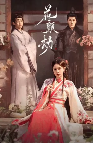 Дорама Судьба красавицы онлайн