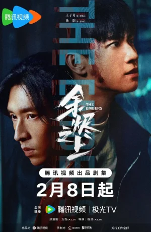 Дорама Над пеплом онлайн