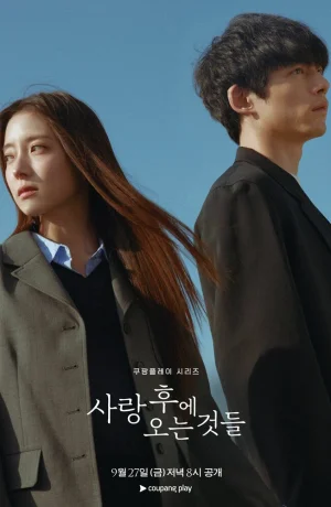 Дорама Что приходит после любви онлайн