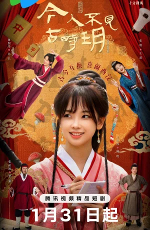 Дорама Хранитель реликвий онлайн