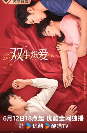 Дорама Двойная страсть онлайн