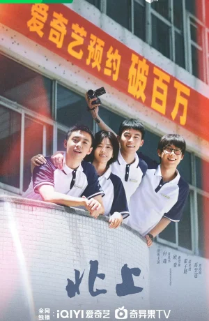 Дорама На Север онлайн