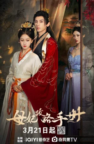 Дорама Дуэль сердец онлайн