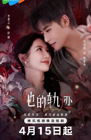 Дорама Её траектория онлайн