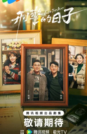 Дорама В самое пекло онлайн