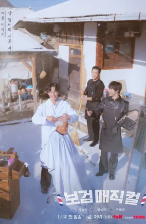 Дорама Пак Богом – деревенский парикмахер онлайн