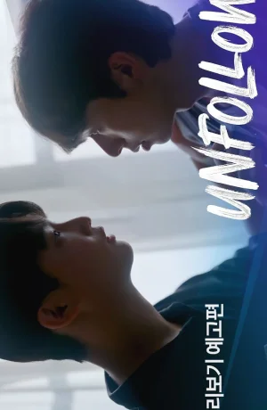 Дорама Отписаться онлайн