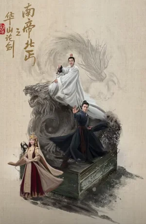 Дорама Легенда о героях: Император юга и нищий севера онлайн